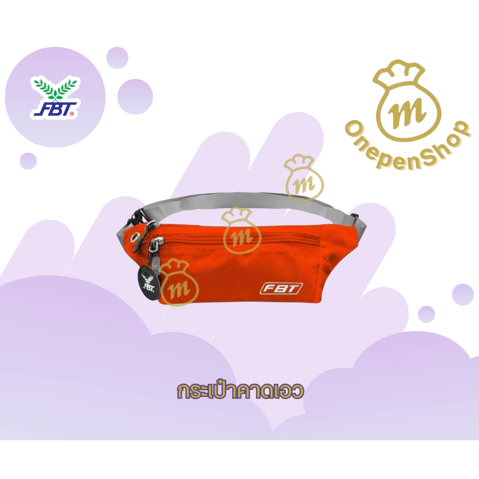 FBT กระเป๋าคาดเอว ผ้าร่ม รุ่น81374 กระเป๋าคาดอก ผ้าร่ม