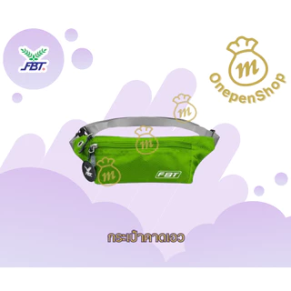 FBT กระเป๋าคาดเอว ผ้าร่ม รุ่น81374 กระเป๋าคาดอก ผ้าร่ม