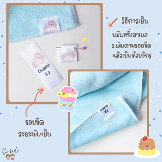 ป้ายชื่อเย็บติด-Label tags ลาเบลติดเสื้อผ้าแบบเย็บ 10ชิ้น