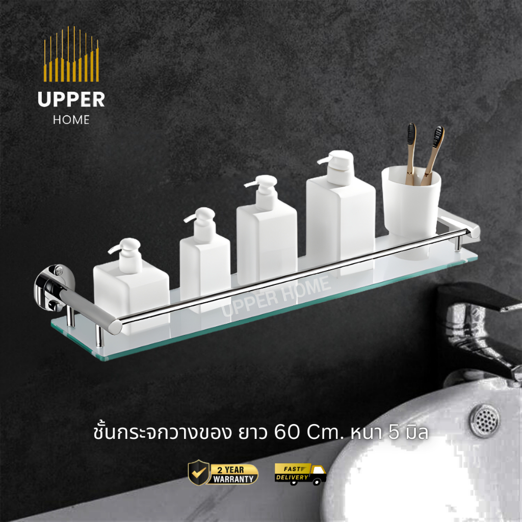 กระจกวางของ ชั้นวางของกระจก กระจกหนา 5 มิล ความยาว 60 cm. กล่องสีส้ม