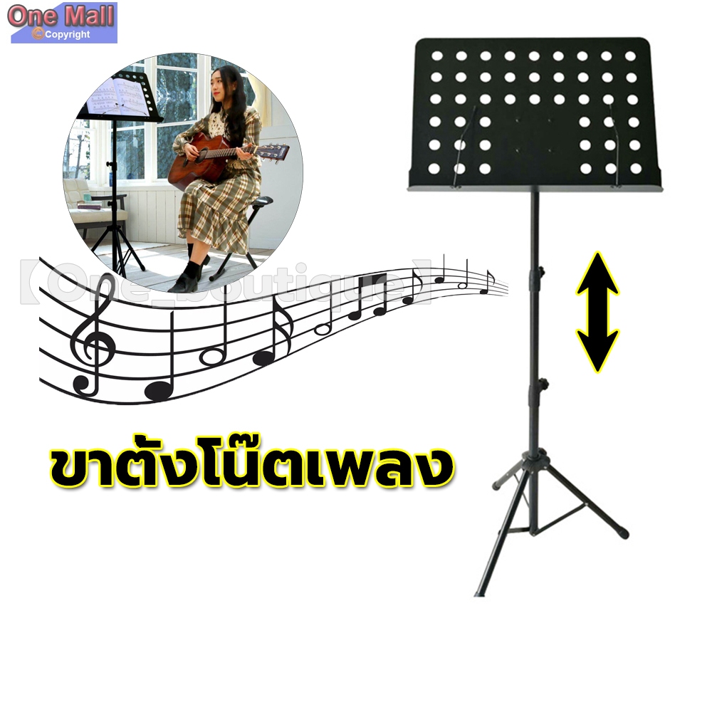 ขาตั้งโน๊ตเพลง ขาตั้งโน้ตเพลง แบบพกพา ขาตั้ง วางโน๊ตดนตรี ก้ม-เงย ปรับระดับได้ มีขาสปริง - Portable Music Stand