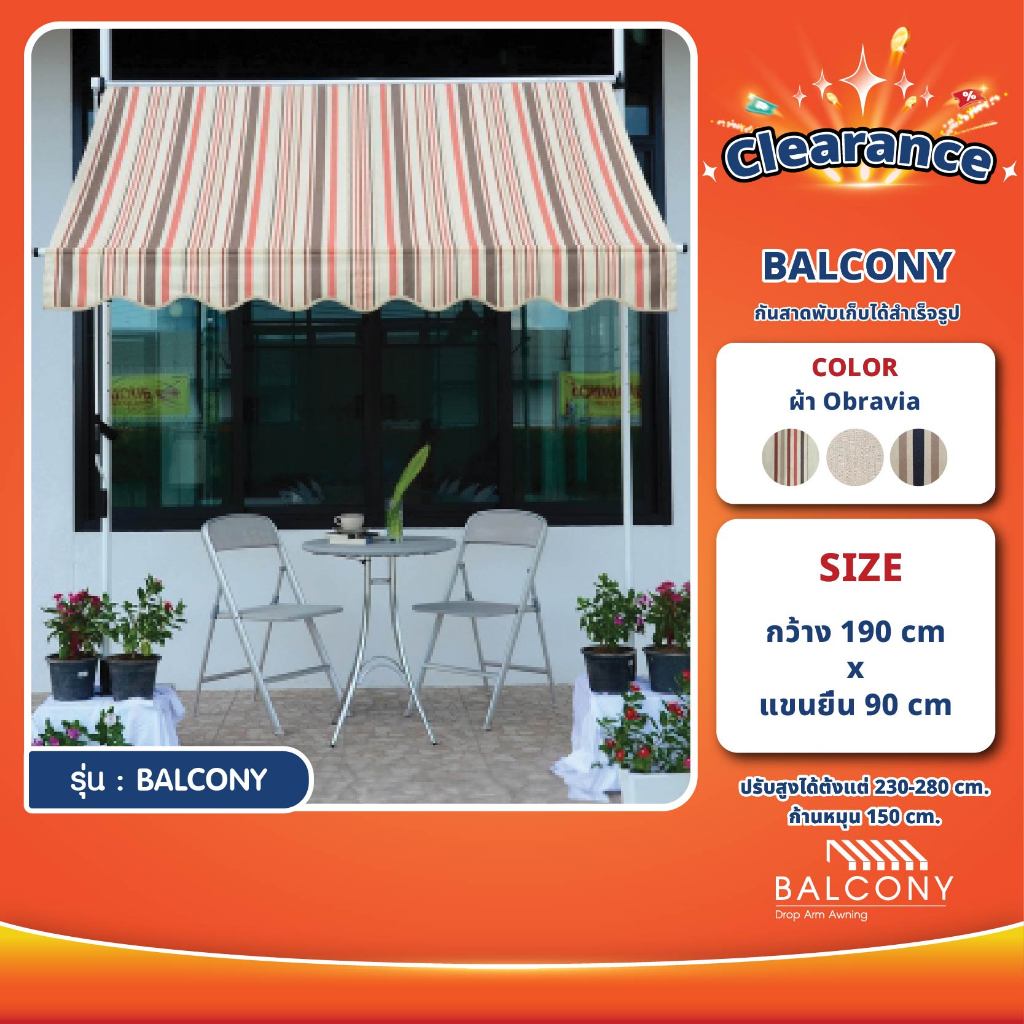 !!ส่งฟรี!! กันสาดพับเก็บสำเร็จรูป Balcony ไม่ต้องเจาะผนัง ขนาด 1.90×0.90 m. - กันสาดระเบียงบ้าน คอนโด (ผ้า Obravia)