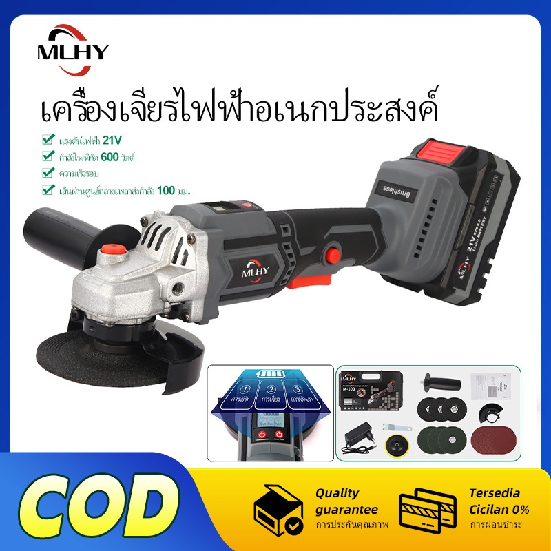 MLHY 4 นิ้ว 21V เครื่องบดแบตเตอรี่ลิเธียม เครื่องบดไร้สาย มอเตอร์ไร้แปรงถ่าน สามารถใช้สำหรับการตัดและการบด