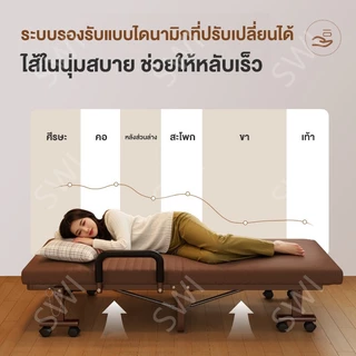 SWI เตียงพับ เตียงนอนพับ พนักพิงปรับได้ 6 ระดับ สามารถทำเป็นโซโฟนั่งได้ เหมาะสำหรับพักรับประทานอาหารกลางวันที่ออฟฟิศ