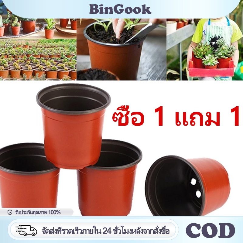 【ซื้อ 1 แถม 1】กระถางพลาสติกคุณภาพดี กระถางเพาะต้นกล้า ต้นกล้าพืชในเรือนเพาะชำ / กระถางดอกไม้พลาสติก / หลายขนาด
