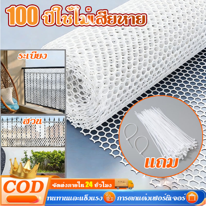 COD ความคุ้มค่าสูง 20M ตาข่ายพลาสติก เกรดA ตาข่ายพีวีซี ตาข่ายPVC รั้วพลาสติก รั้ว กันงู สีขาว