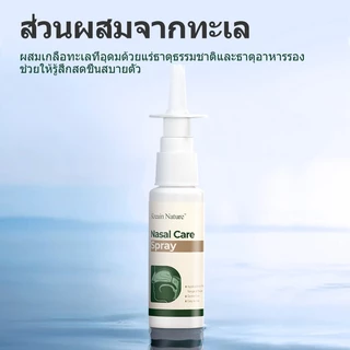 Kreain Nature น้ําเกลือล้างจมูก สเปรย์จมูกอักเสบ เนเชอร์ คลีนนิ่ง สเปรย์ อ่อนโยนล้างจมูกไม่ระคายเคืองCLEANING SPRAY/30ml