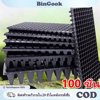 100 ชิ้น ถาดเพาะกล้า 21/32/50/72/105/128/200 หลุม ถาดเพาะชำ ถาดเพาะเมล็ด ต้นอ่อน เมล็ด ไฮโดร ความหนา 1.0 มิล