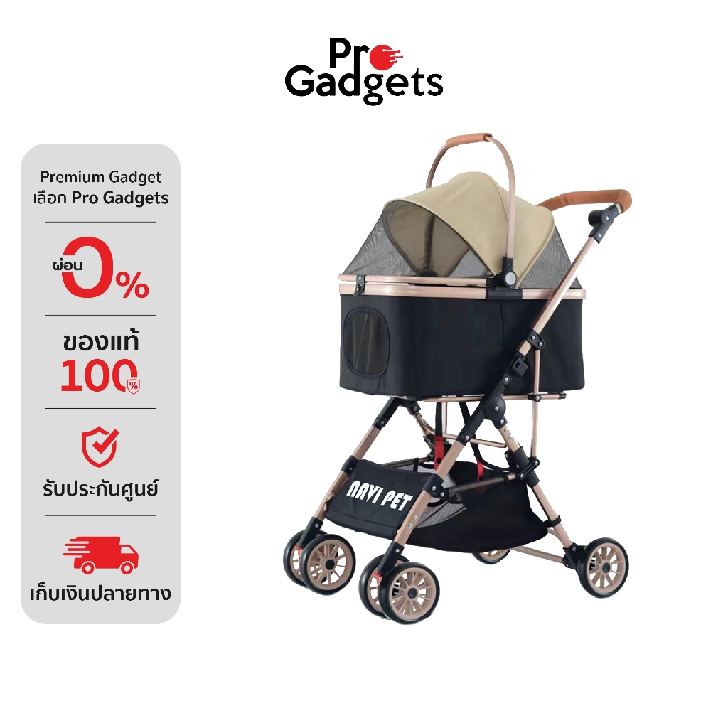 Navi Pet Pet trolley V1 รถเข็นสัตว์เลี้ยง
