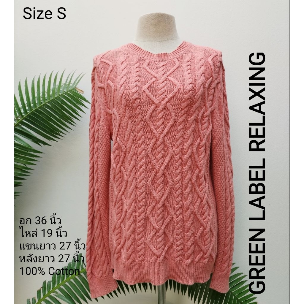 เสื้อสเวตเตอร์แขนยาว ผู้หญิง GREEN LABEL RELAXING Size S สภาพ 99% LX015