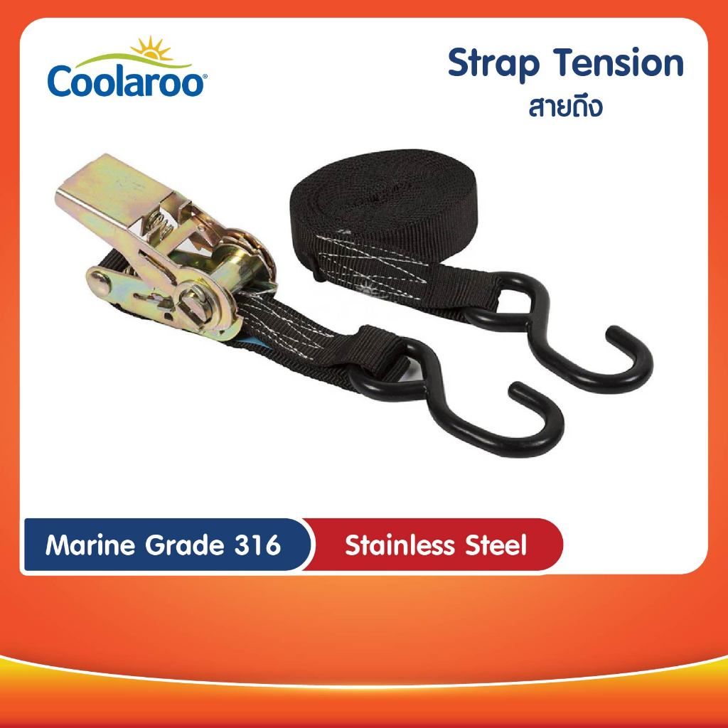 สายดึง Strap Tension อะไหล่สำหรับผ้าใบกันแดดคูลลาลู Coolaroo ผ้าใบกรองแดด UV ผ้าตาข่ายกรองแสง อะไหล่สแตนเลส