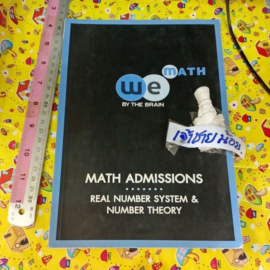 คณิตศาสตร์ we learnกวดวิชาreal number