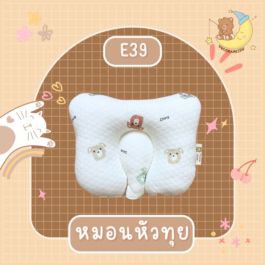 หมอนหัวทุยรองเปล ใช้สำหรับนอนในเปลProgramkids