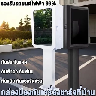 EV กล่องชาร์จรถยนต์ไฟฟ้าแบบติดผนังเหมาะสำหรับการติดตั้งภายนอกอาคาร และกันน้ำกันฝนได้