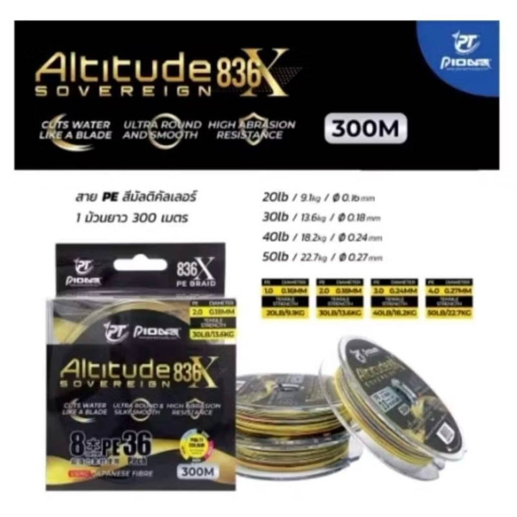 สาย PE Pioneer  Altitude X8 ความยาวม้วน300เมตร สายขนาดเล็ก สเป้คญี่ปุ่น