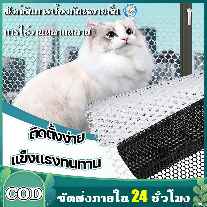 COD ตาข่ายพลาสติก ตะแกรงพลาสติก ตาข่ายพีวีซี แบบรังผึ้ง ใช้ล้อมรั้ว รองหินจัดสวน ความยาวตัดขายเป็นเมตร