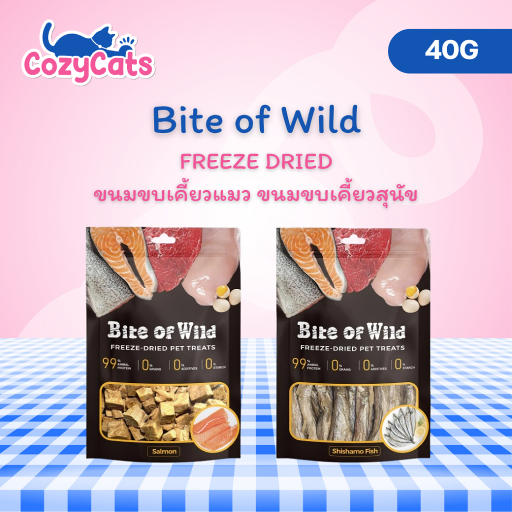 (40g) Bite Of Wild Freeze Dried ฟรีชดราย ขนมขบเคี้ยวแมว ขนมขบเคี้ยวสุนัข