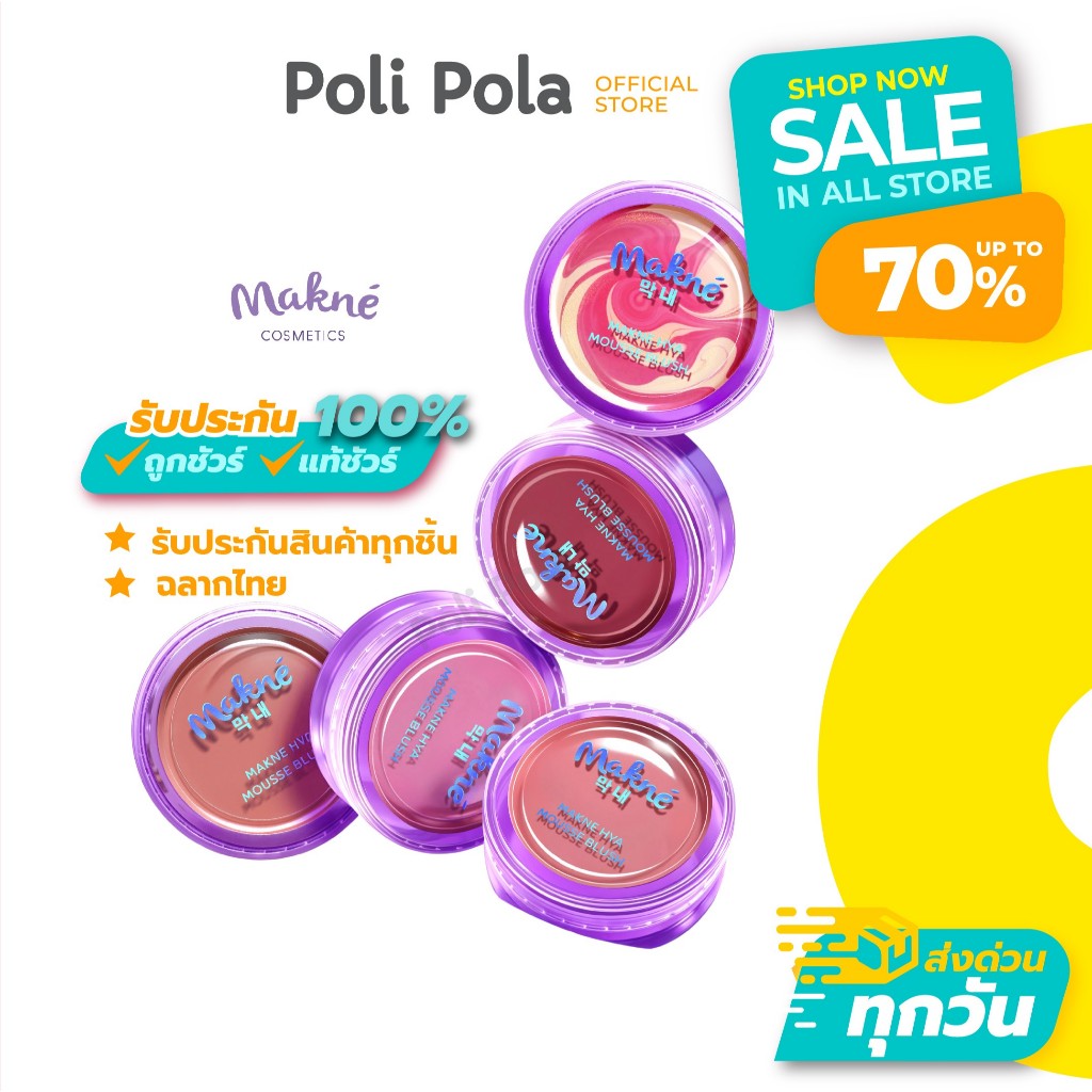 Makne Hya Mousse Blush 2g มักเน่ ไฮยามูสบลัช 3 in 1 ทาแก้ม ตา ปาก สีชัดติดทนนาน มีให้เลือกครบ 10 สี