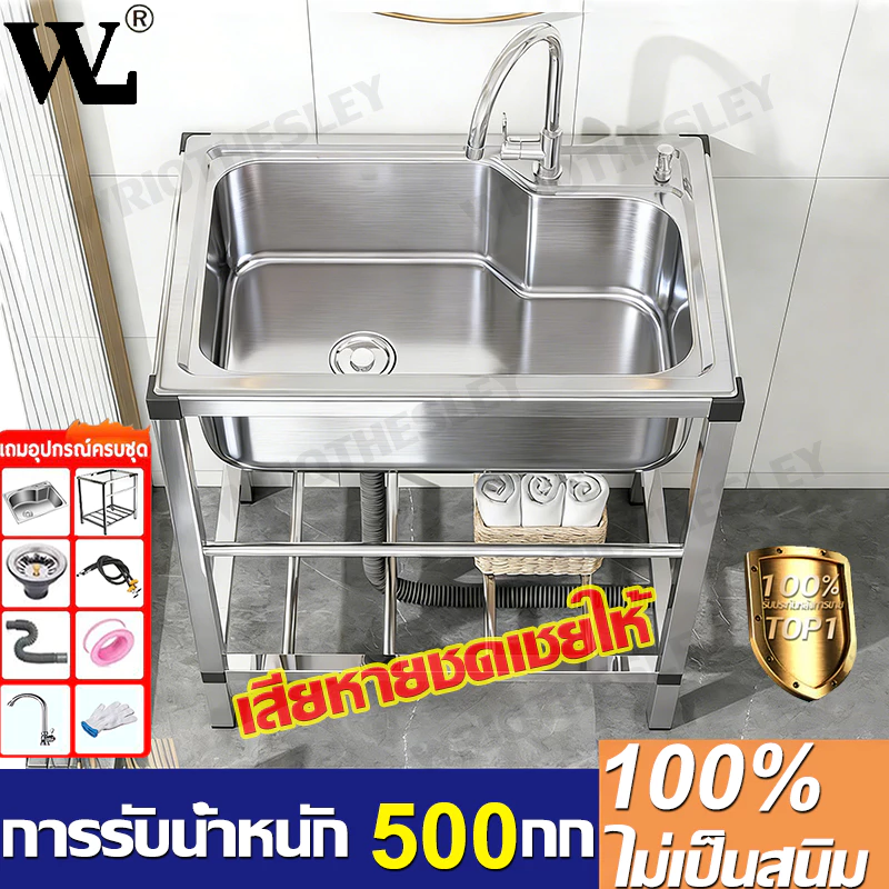 NEW2026 ซิงค์ล้างจาน อ่างล้างจาน สแตนเลส304 แถมก๊อกน้ำฟรี ไม่ขึ้นสนิม ไม่ไม่เสียรูปทรง ขนาด 70*45*75cm ห้องครั อ่างล้าง