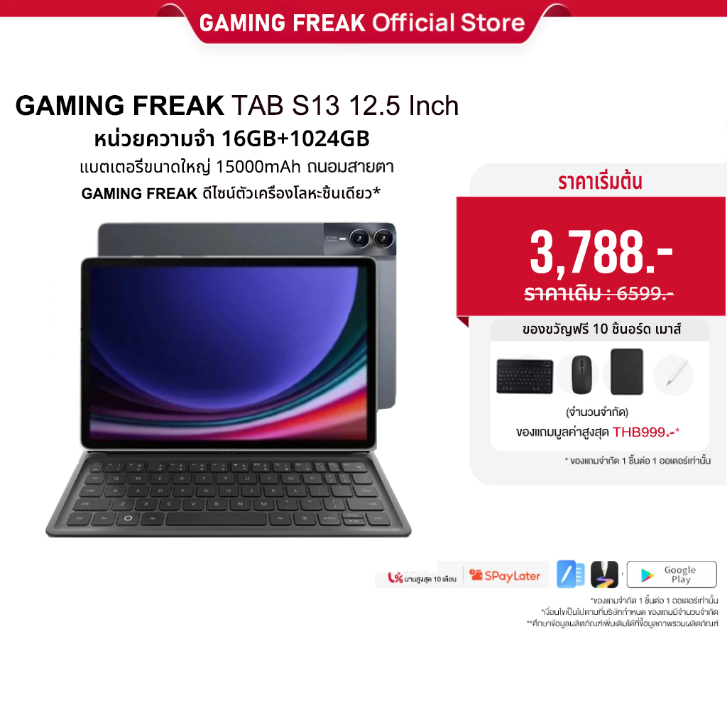 HOT SALE】 2025 GAMING FREAK S13 แท็บเล็ตหน้าจอใหญ่ 12.5″ FHD+ จอสว่างคมชัด ชิปเซ็ตประสิทธิภาพสูง 5G/WiFi 16GB+1TB Tablet