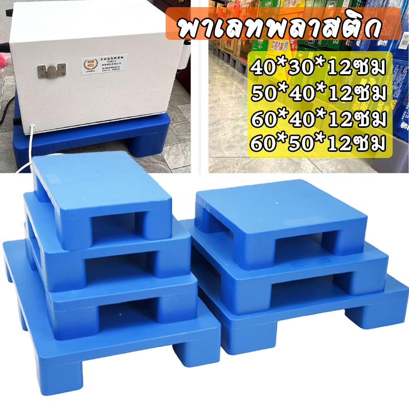พาเลทพลาสติก แผ่นแบน พลาสติก รถยก พาเลท คลังสินค้า พาเลท โลจิสติก การ์ด ชั้นวาง