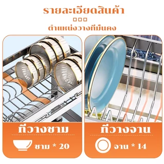 Lifinity ชั้นวางจาน 2 ชั้น สแตนเลส304 สำหรับราน้ำชาม แบบหลับ ชั้นวางของครัว