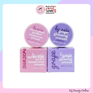 ครีมโสมองุ่น / กันแดดองุ่น By Asia Cream ขนาด 5กรัม