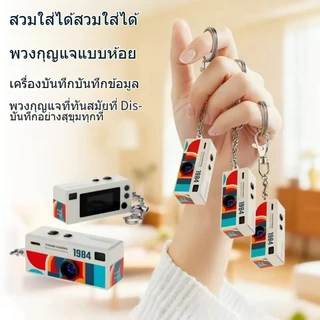 กล้อง Mini Keychain Camera 4K HD กล้องดิจิตอล Thumb กล้องวิดีโอ การบันทึกวิดีโอ Retro กล้องแอคชั่น Pocket Cameras Gifts