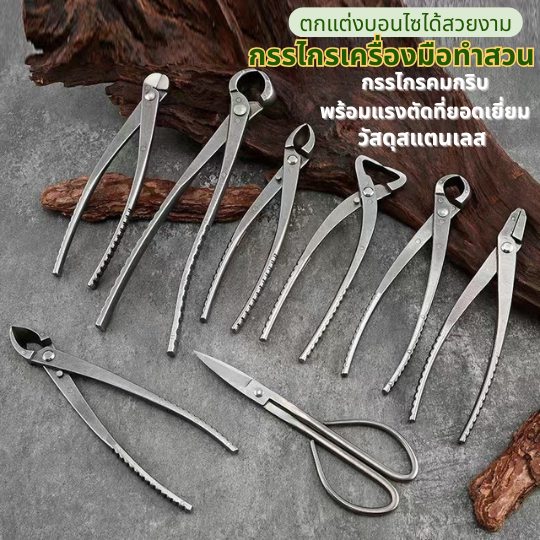 ชุดเครื่องมือบอนไซ ขายดี กรรไกรตัดกิ่งแบบลูกบอลเฉียง กรรไกรตัดกิ่งใบในกระถาง กรรไกรตัดกิ่งต้นไม้แบบพิเศษ ปมต้นไม้