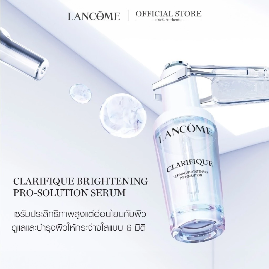 LANCOME CLARIFIQUE BRIGHTENING PRO SOLUTION SERUM 30 ML ใหม่! ลังโคม เซรั่มเพื่อผิวกระจ่างใส (เซรั่ม สกินแคร์) thumbnail 4