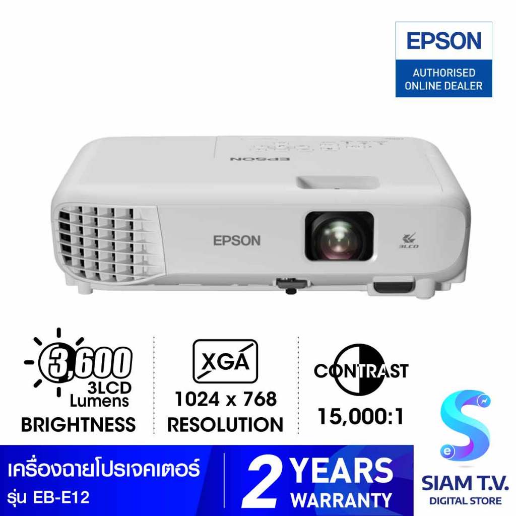PROJECTOR (โปรเจคเตอร์) EPSON EB-E12 โดย สยามทีวี by Siam T.V.