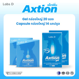 Axtion [ แคปซูลและเจล ]  อาหารเสริมรักษากรดไหลย้อน แน่นท้อง …
