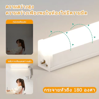 YOWXII หลอดไฟ LED T5 ติดผนัง ไร้สาย 30/60 ซม. แสงโทนอบอุ่น/แสงสีขาว ประหยัดพลังงาน แสงนุ่มนวล