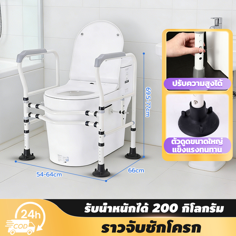 grenebo ราวจับชักโครก กันลื่น พับได้ ปรับระดับความสูงได้ ไม่ต้องเจาะผนัง ปรับความสูงได้ ช่วยรองรับผู้สูงอายุและผู้พิการ