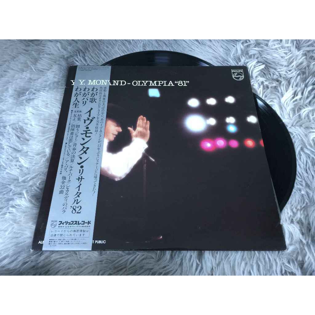Yves Montand - Olympia 81 ขนาด 12 นิ้ว LP G120