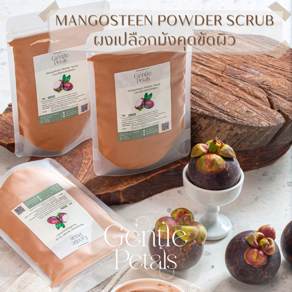 Gentle Petals ผงมังคุด พอกหน้า ขัดผิว | Mangosteen Powder Scrub