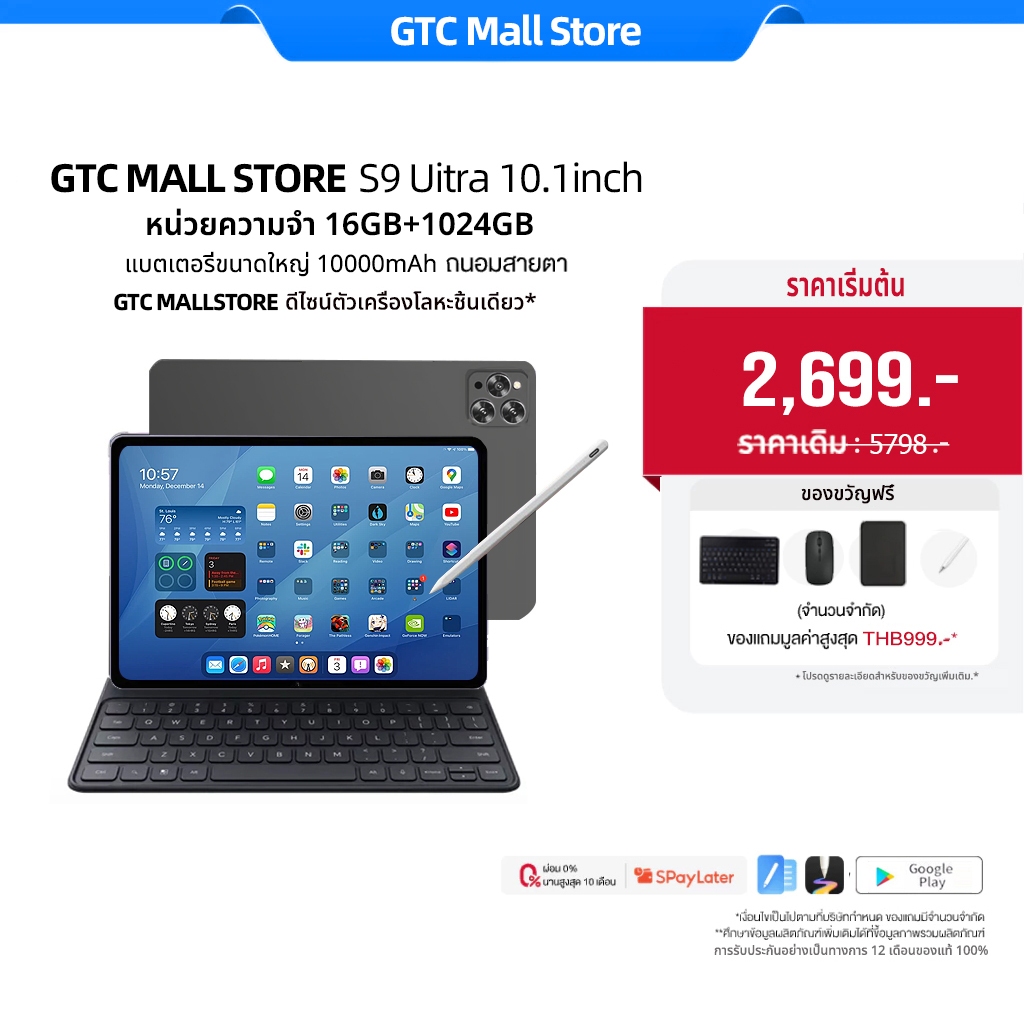 GTC【ซื้อ 1 แถม 9】New S9 Ultra Tab แท็บเล็ต รองรับซิม+wifi 5G แท็บเล็ต 10.1นิ้ว Android 15.0 16GB +1TB DualSIM รับประกัน