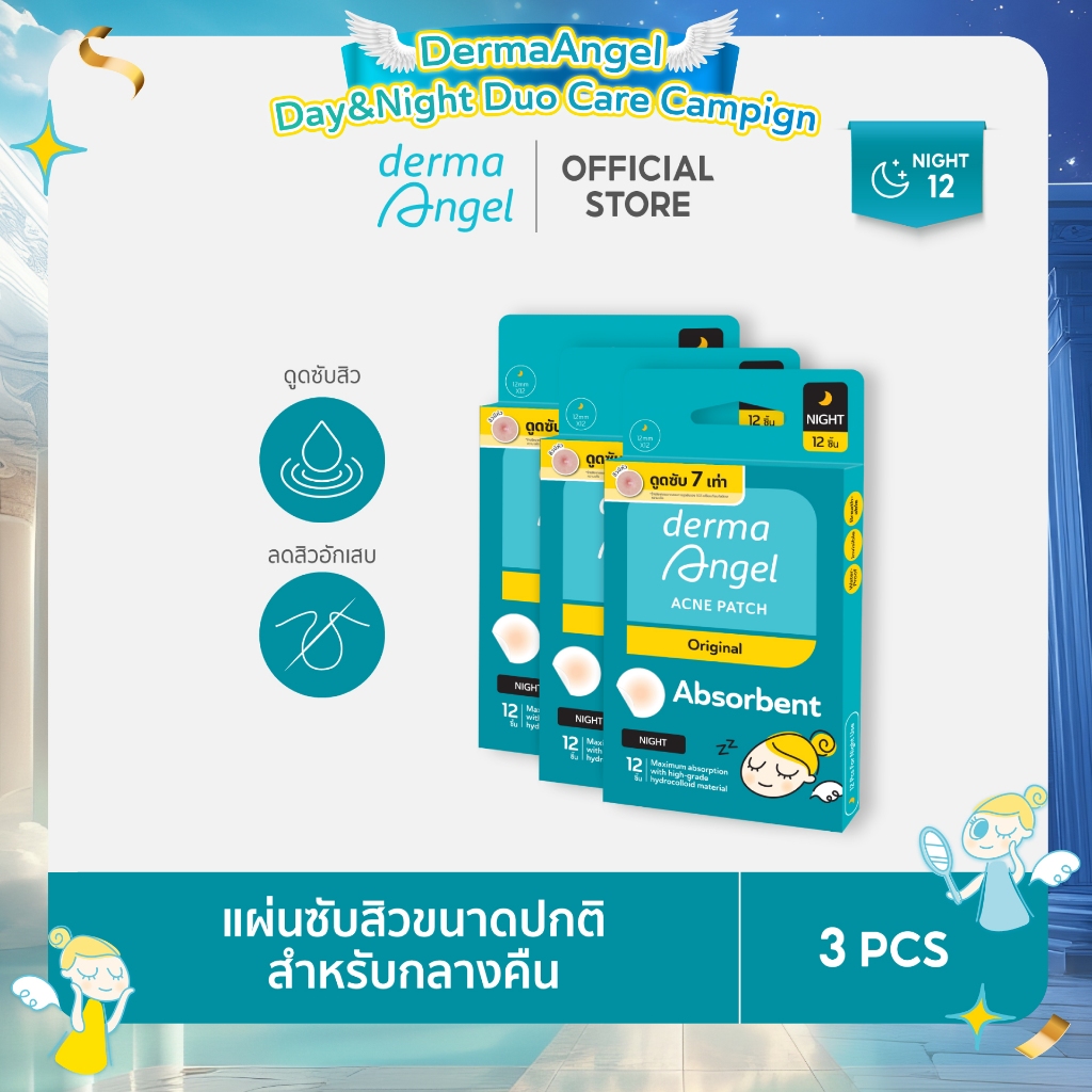 DermaAngel Night กลางคืน 12 ชิ้น 3 กล่อง