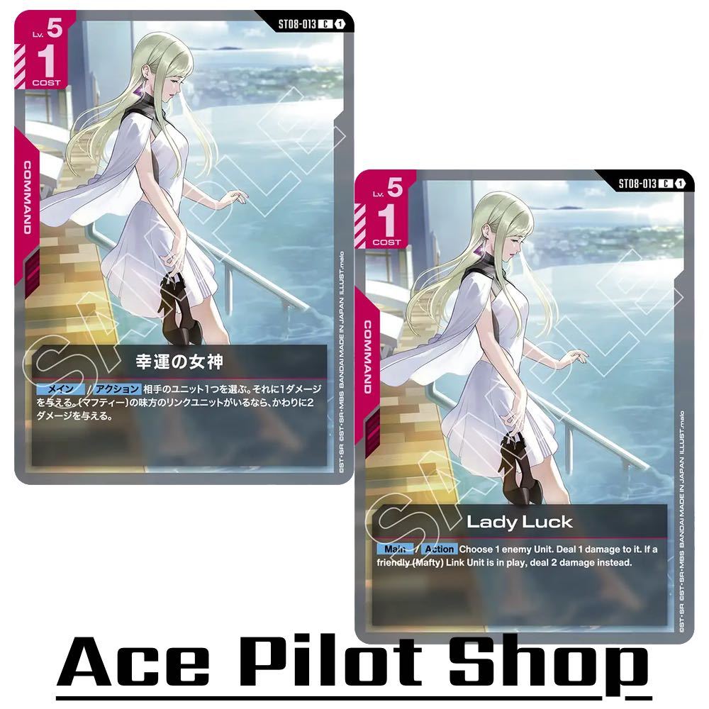 Lady Luck (C) Command Red Lv5 Cost1 รหัส ST08-013 การ์ดเกม GUNDAM CARD GAME