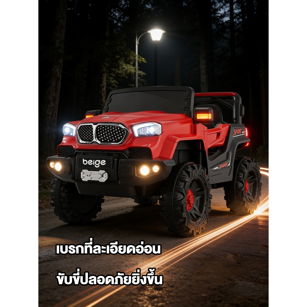 Beige รถแบตเตอรี่เด็ก 2 มอเตอร์ ขับเคลื่อน 4ล้อ มีเสียงดนตรี ไฟหน้า บังคับผ่านแอพมือถือได้ รถจีฟเด็ก - รูปที่ 5