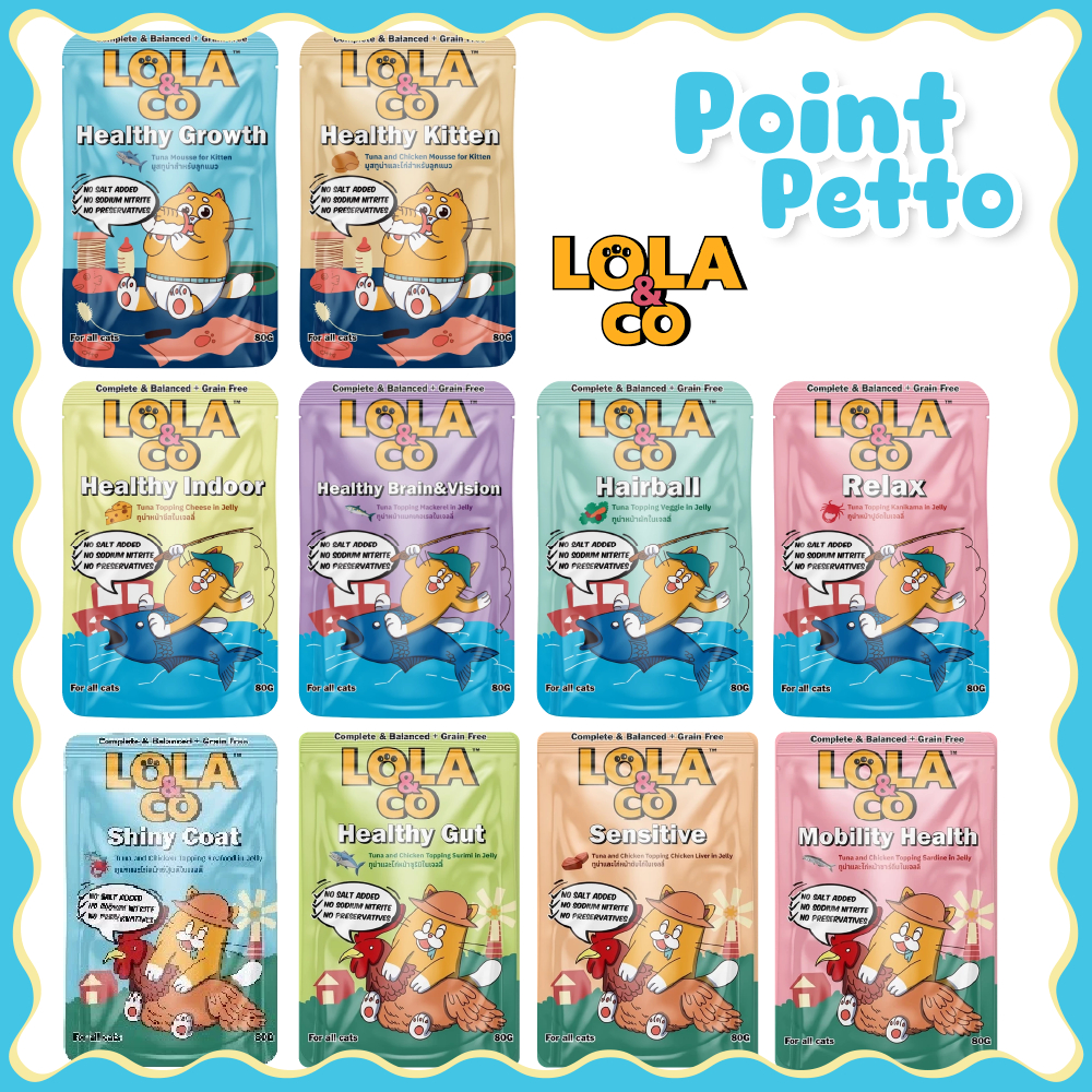 อาหารเปียกแมว Lola&Co 80 กรัม โภชนาการครบถ้วน / ยกกล่อง 12 ซอง