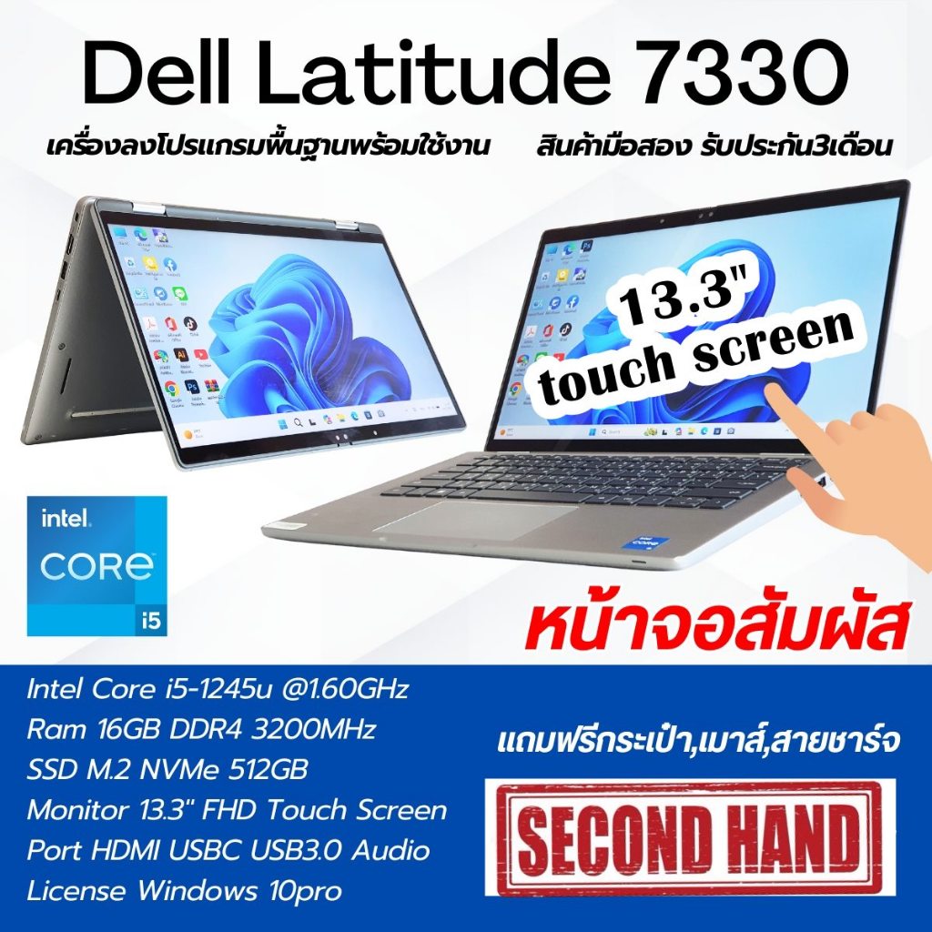 [มือสอง]Notebook Dell Latitude 7330[2in1]CPU intel Core i5 1245u 1.6ghz(Gen12) /RAM 16GB/M.2 512gb/จ