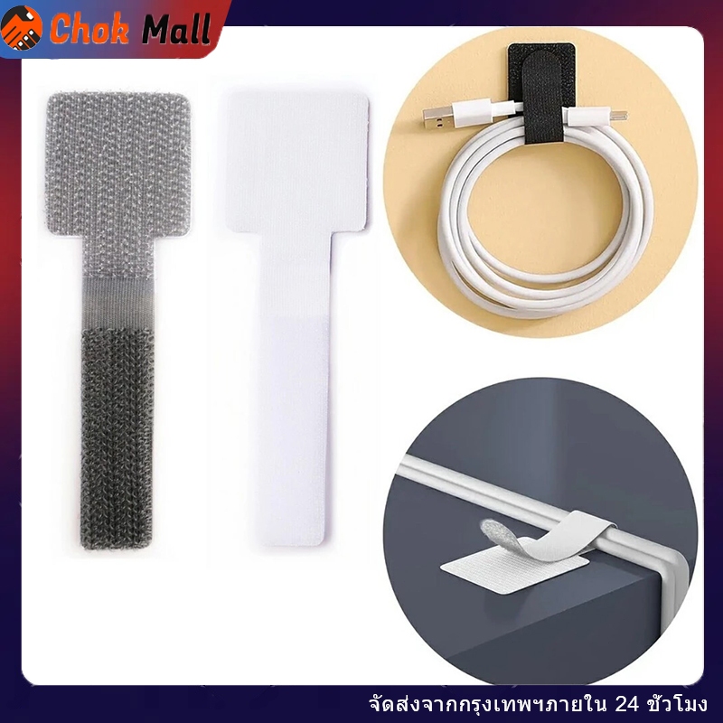 แป้นกาวรัดสายไฟแบบตีนตุ๊กแก แป้นกาวจัดเก็บสายไฟ Magic Tape 10 ชิ้น/แพ็ค พร้อมส่งจากไทย ออกใบกำกับได้