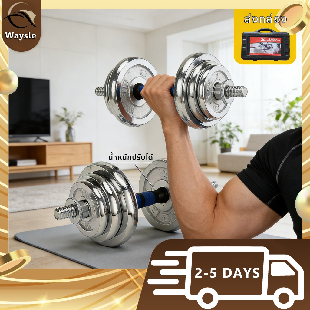 waysle ชุดดัมเบล ปรับน้ำหนักได้ 10-50KG พร้อมแกนบาร์เบล ยกน้ำหนัก สร้างกล้ามเนื้อ Adjustable Dumbbel