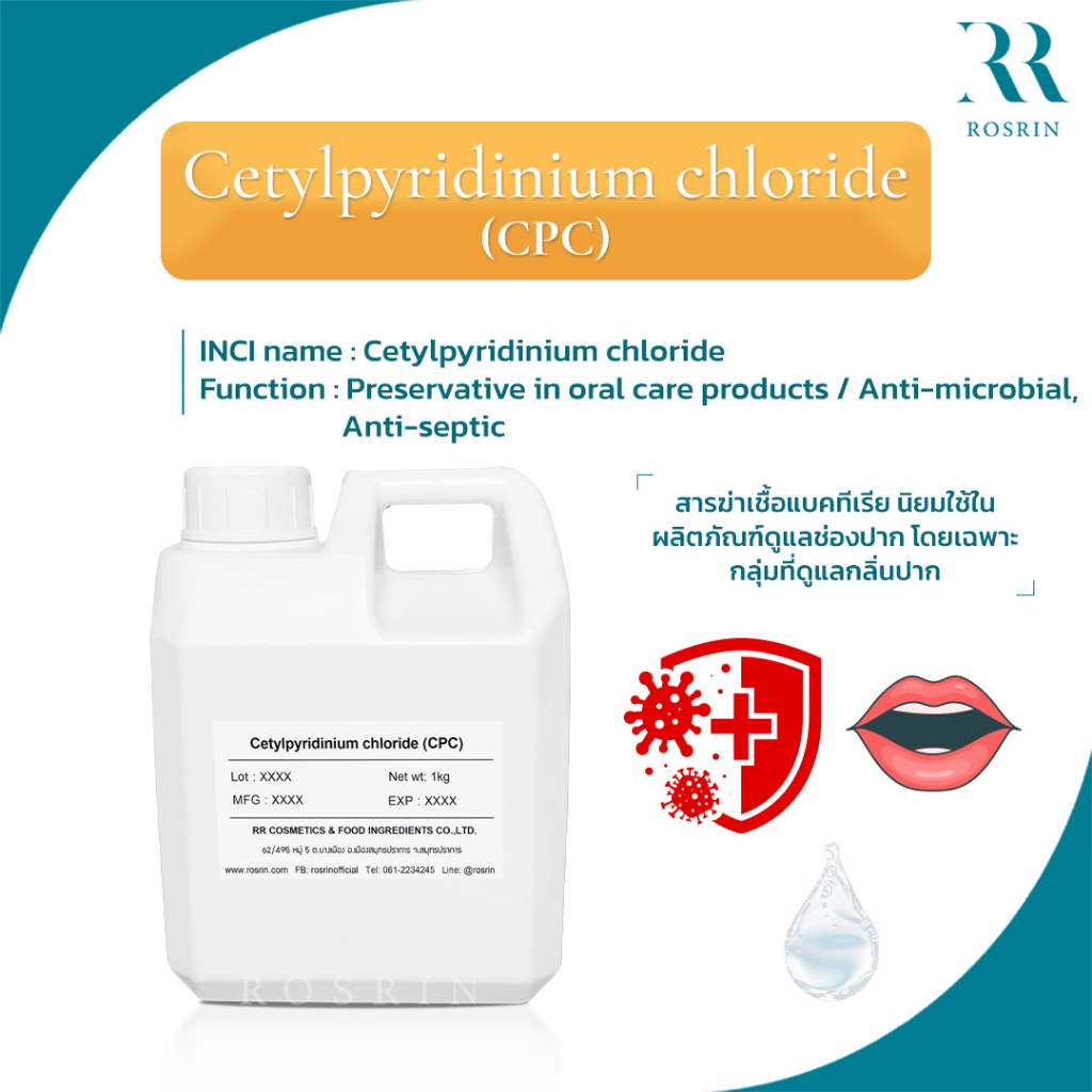 Chlorhexidine Gluconate (CHG 20%)- สารฆ่าเชื้อ ขนาด 1kg-5kg
