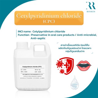 Chlorhexidine Gluconate (CHG 20%) -  (ขนาด 100g, 500g)