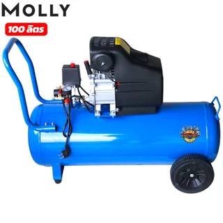 BONCHIปั๊มลม ถังลม ปั๊มลมโรตารี่ 50 ลิตร 5 แรงม้ารุ่นBC-50L+อุปกรณ์ 5 อย่าง