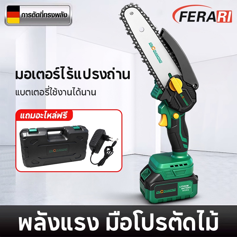 Makitech เลื่อยโซ่ไฟฟ้าไร้สาย 8 นิ้ว มอเตอร์ไร้แปรง พร้อมแบตเตอรี่ 2 ก้อน ตัดไม้ ตัดกิ่งไม้ ใช้งานง่าย สำหรับงานสวน