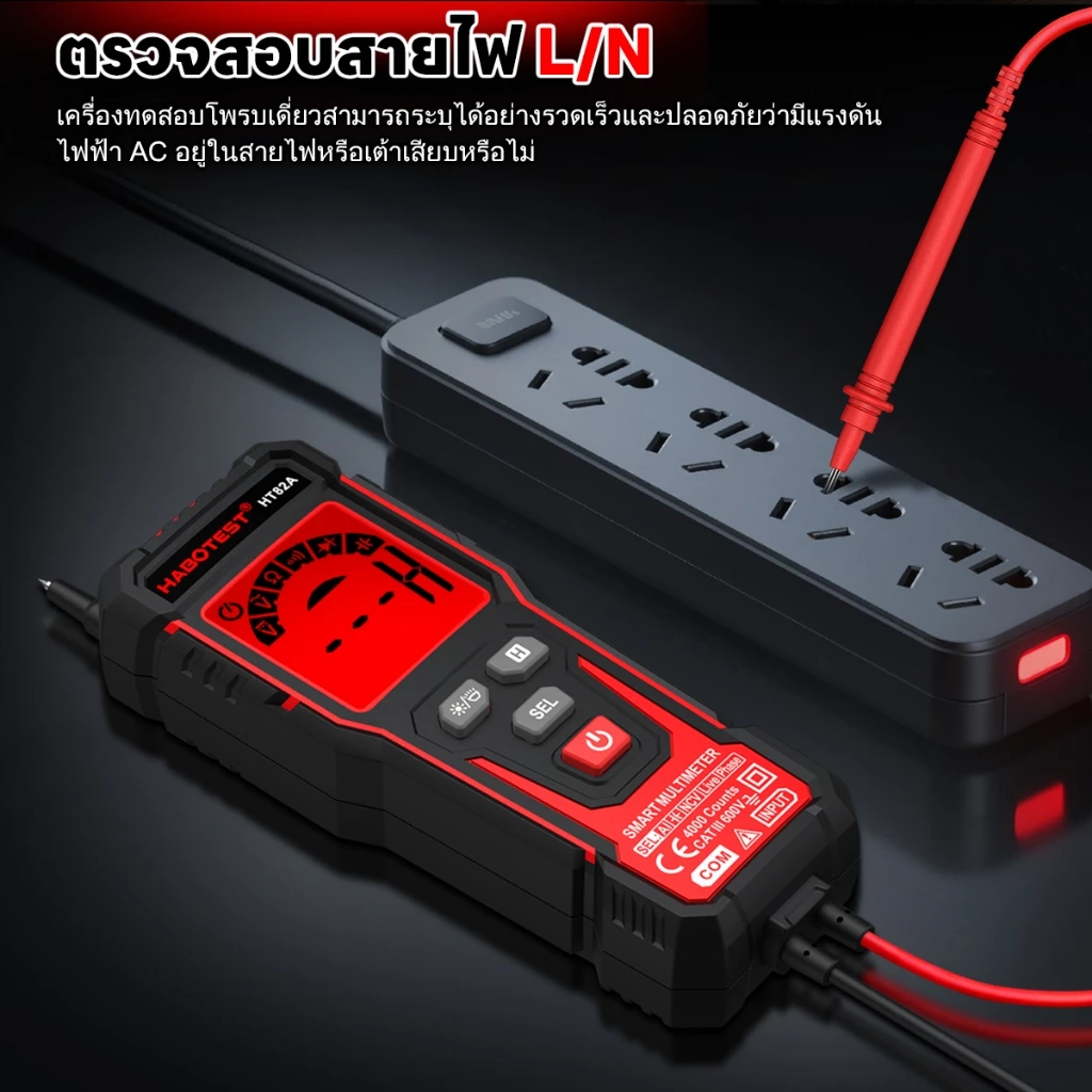HABOTEST HT82A (HT93 อัพเกรด) สมาร์ทดิจิตอลมัลติมิเตอร์ 600V AC / DC ตรวจจับแรงดันไฟฟ้า 4000 นับความจุ / ไดโอด thumbnail 7