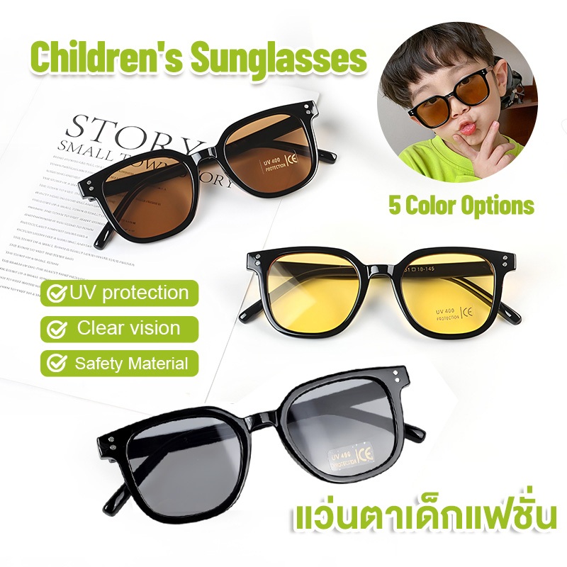 แว่นตาเด็ก แว่นตาเด็กแฟชั่น แว่นกันแดดเด็ก ป้องกันรังสี UV400 ทรงสี่เหลี่ยมเกาหลีอินเทรนด์